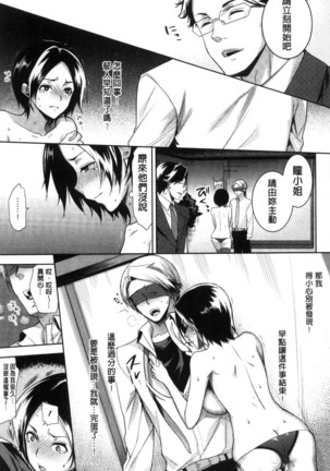 夫婦の絆 -妻は若造の肉便器- 夫婦之絆 妻子是別人的肉便器 Page #52