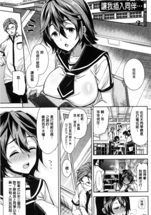 夫婦の絆 -妻は若造の肉便器- 夫婦之絆 妻子是別人的肉便器 Page #182