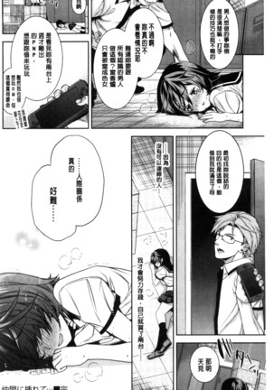 夫婦の絆 -妻は若造の肉便器- 夫婦之絆 妻子是別人的肉便器 Page #201