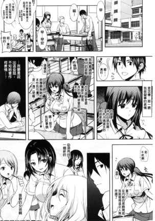 夫婦の絆 -妻は若造の肉便器- 夫婦之絆 妻子是別人的肉便器 Page #141