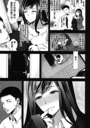 夫婦の絆 -妻は若造の肉便器- 夫婦之絆 妻子是別人的肉便器 Page #28