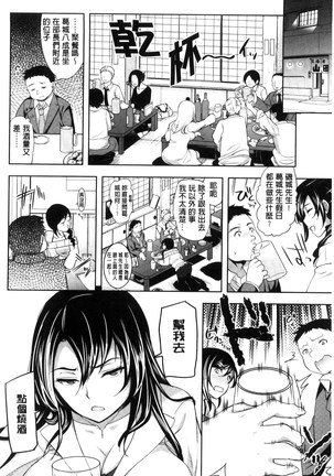 夫婦の絆 -妻は若造の肉便器- 夫婦之絆 妻子是別人的肉便器 Page #165