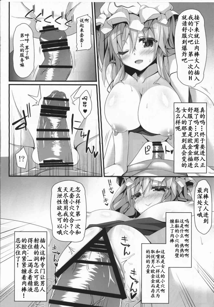 Yuyuyu
