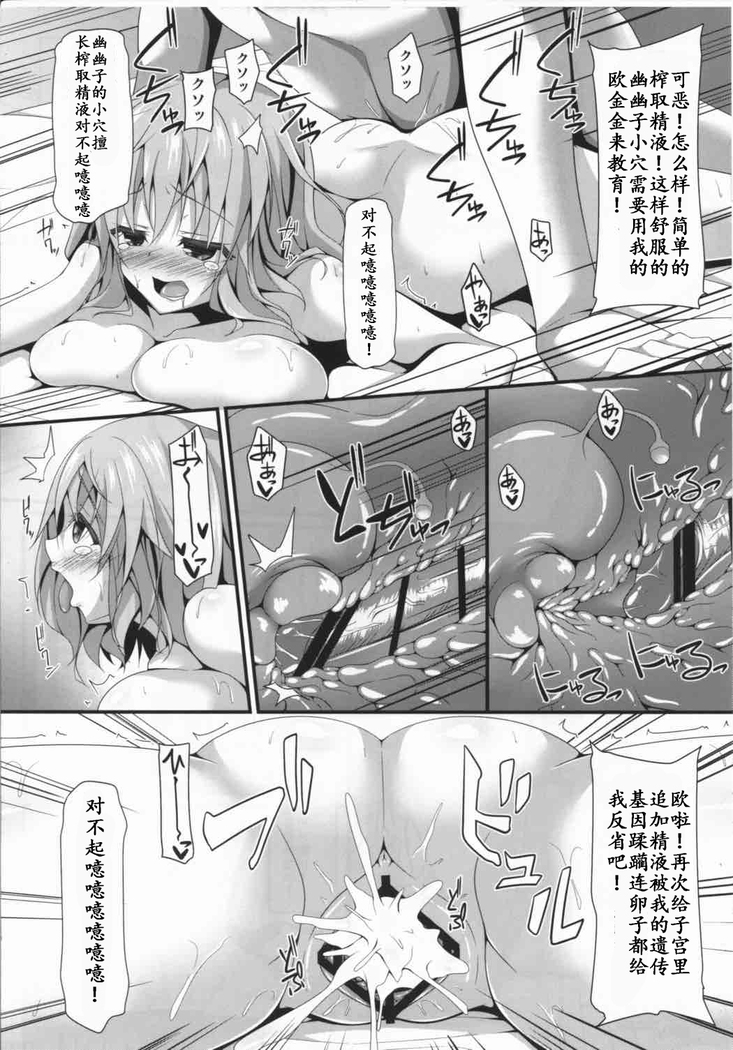 Yuyuyu