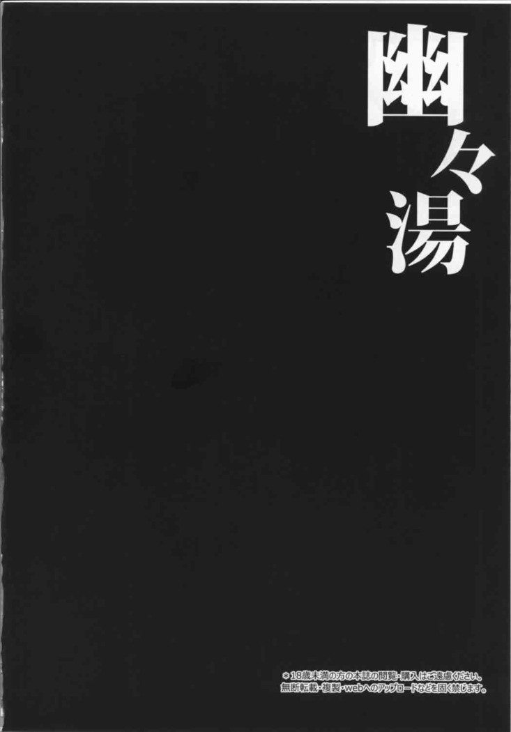 Yuyuyu