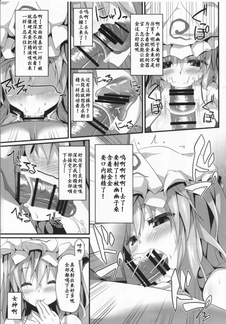 Yuyuyu