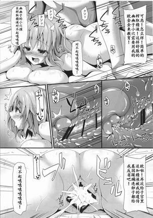 Yuyuyu Page #16