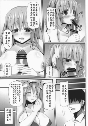 Yuyuyu Page #19