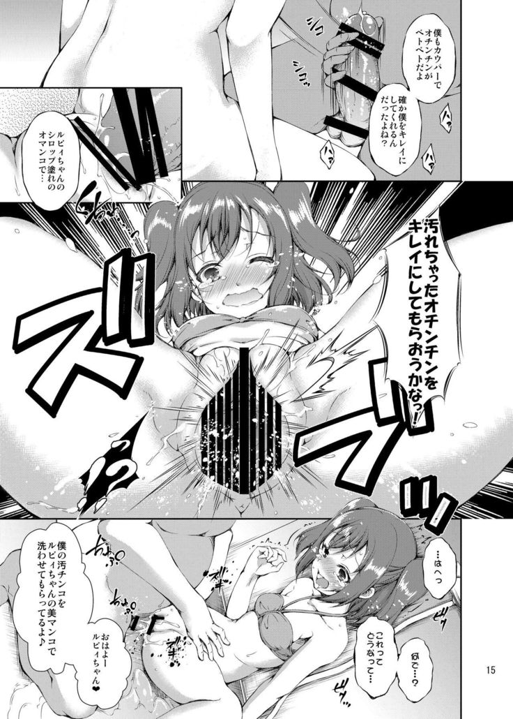 Umi no Ie de Idol ga Massage Hajimemashita.