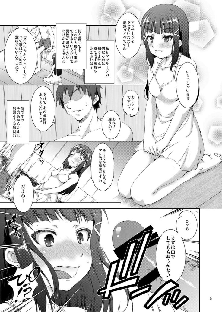 Umi no Ie de Idol ga Massage Hajimemashita.