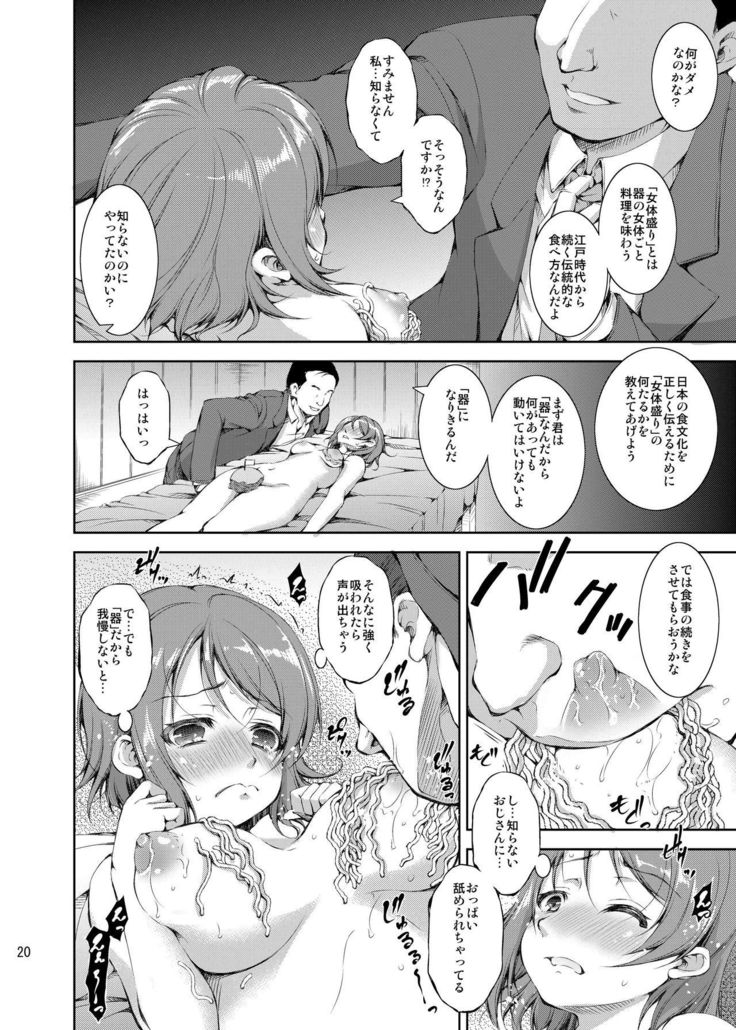 Umi no Ie de Idol ga Massage Hajimemashita.
