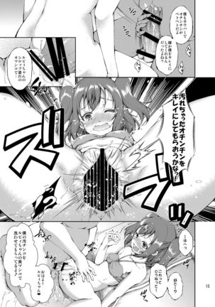 Umi no Ie de Idol ga Massage Hajimemashita. Page #15