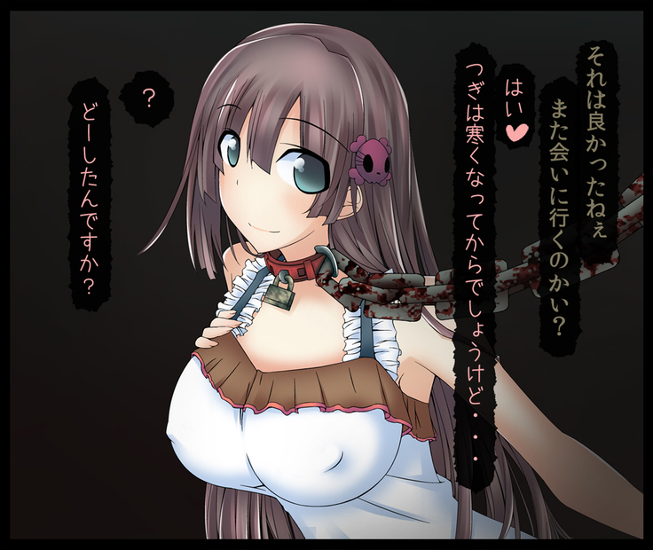堕ちた彼女のその後の話
