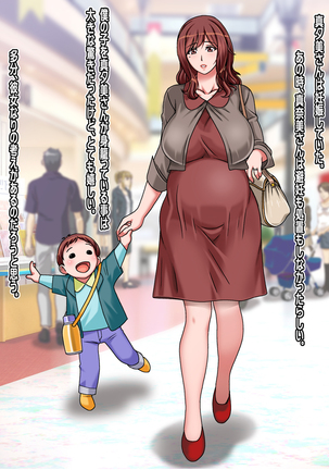 Milk Cup Maman Page #155