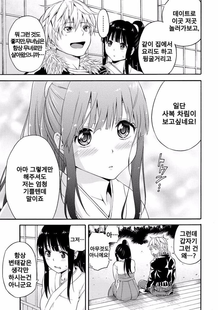 Miko-san no mune no uchi