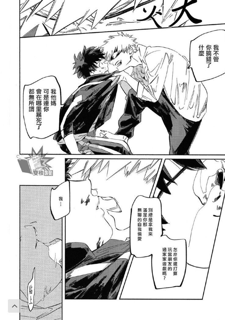Rakkasan