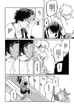 Rakkasan Page #15