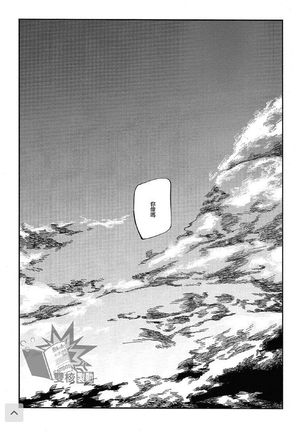 Rakkasan Page #30
