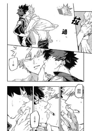 Rakkasan Page #22