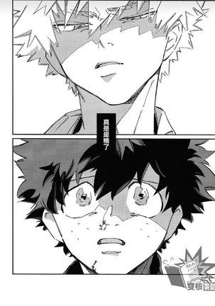 Rakkasan Page #23