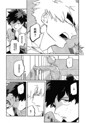 Rakkasan Page #16