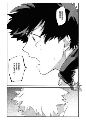 Rakkasan Page #28