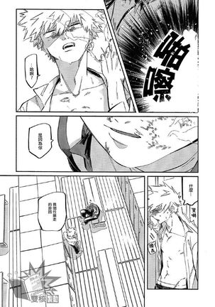 Rakkasan Page #18