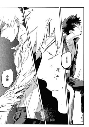 Rakkasan Page #21