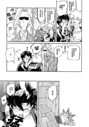 Rakkasan Page #14