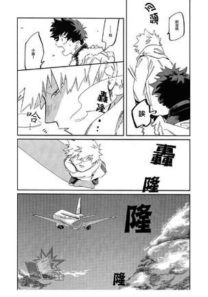 Rakkasan Page #29