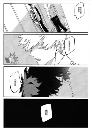 Rakkasan Page #24