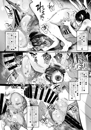 Nanao no Naisho Page #25