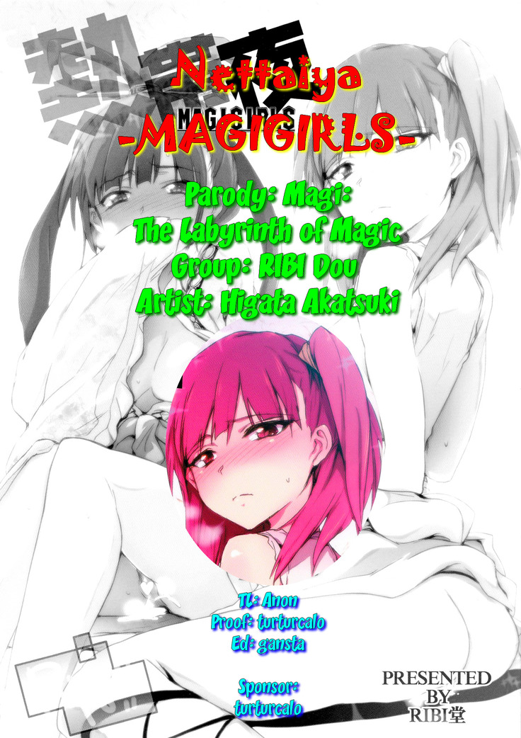 Nettaiya -MAGIGIRLS- | Tropical Night -MAGIGIRLS-