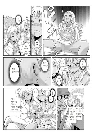 Seisai Jikan ~Namaiki na JK, JD, Hitozuma ni Kyousei Nakadashi!! 2 - Page 12