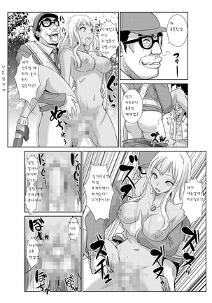 Seisai Jikan ~Namaiki na JK, JD, Hitozuma ni Kyousei Nakadashi!! 2 - Page 20