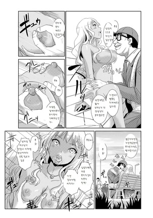 Seisai Jikan ~Namaiki na JK, JD, Hitozuma ni Kyousei Nakadashi!! 2 - Page 5