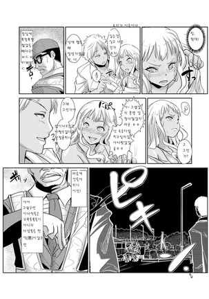 Seisai Jikan ~Namaiki na JK, JD, Hitozuma ni Kyousei Nakadashi!! 2 Page #13