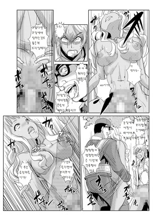 Seisai Jikan ~Namaiki na JK, JD, Hitozuma ni Kyousei Nakadashi!! 2 - Page 17