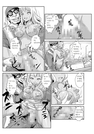 Seisai Jikan ~Namaiki na JK, JD, Hitozuma ni Kyousei Nakadashi!! 2 - Page 8