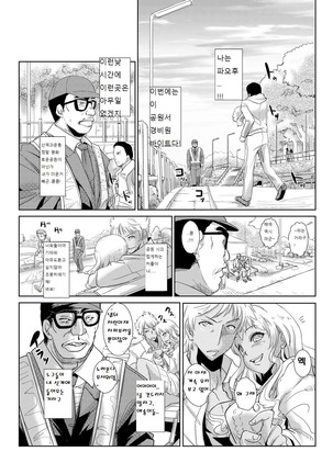 Seisai Jikan ~Namaiki na JK, JD, Hitozuma ni Kyousei Nakadashi!! 2 - Page 2