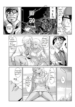 Seisai Jikan ~Namaiki na JK, JD, Hitozuma ni Kyousei Nakadashi!! 2 - Page 3