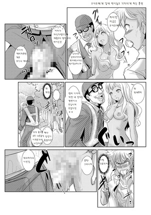 Seisai Jikan ~Namaiki na JK, JD, Hitozuma ni Kyousei Nakadashi!! 2 - Page 16