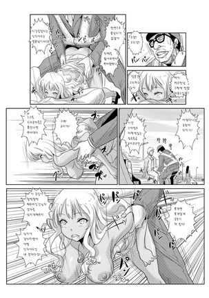 Seisai Jikan ~Namaiki na JK, JD, Hitozuma ni Kyousei Nakadashi!! 2 - Page 10