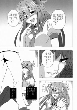 Saikoku no Kisaragi - Page 20