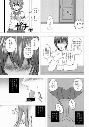 Saikoku no Kisaragi - Page 24