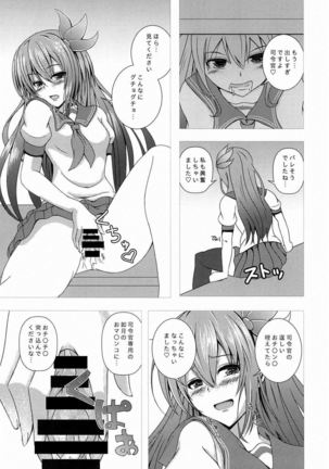 Saikoku no Kisaragi - Page 27