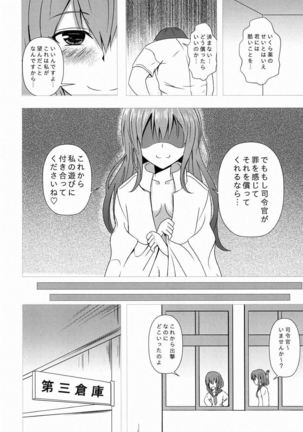 Saikoku no Kisaragi - Page 17