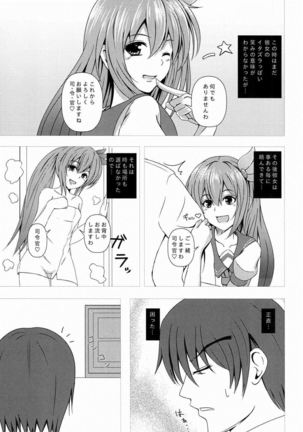 Saikoku no Kisaragi - Page 8