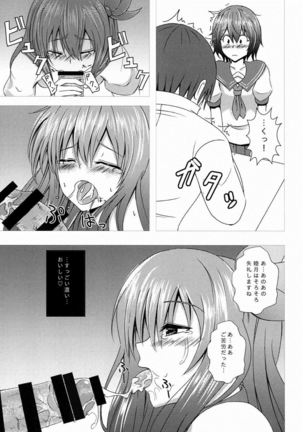 Saikoku no Kisaragi - Page 26
