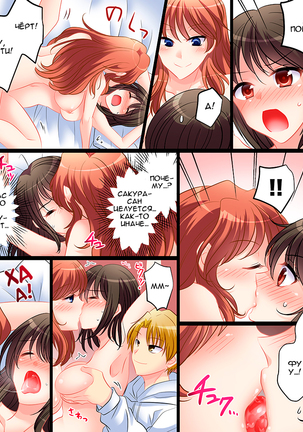 Yasashiku Onna ni Otosarete ~Watashi, Shiawase desu~ Page #13